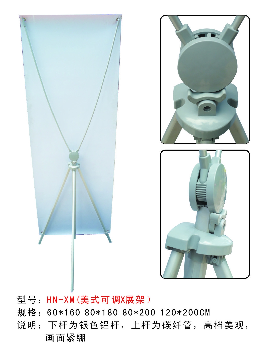 60*160cm x banner stand
