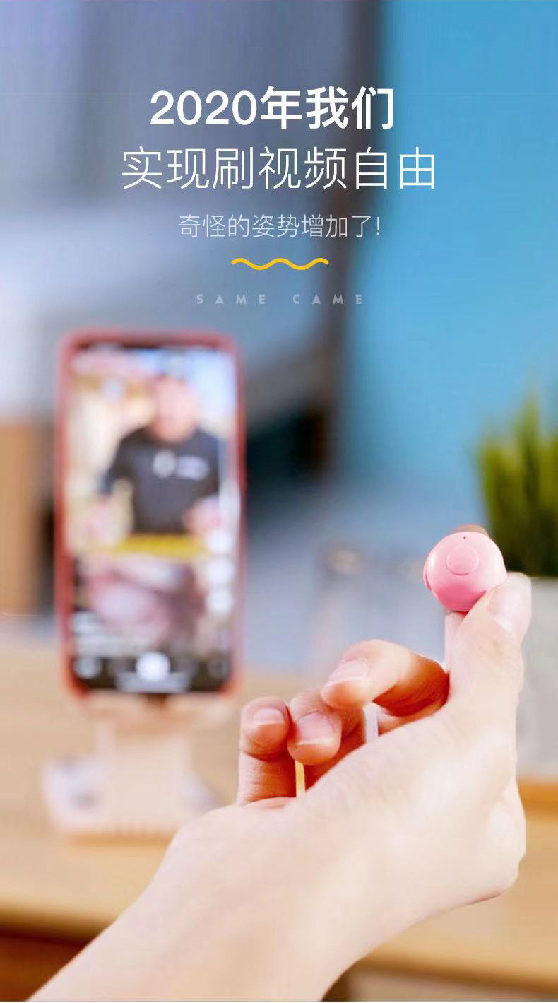 Wireless Fingertip Video Controller Tik Tok Short Video Page Flip Browsing