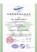 Zhongzhi First Bus Chengdu Co., Ltd. Certifications