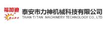 China Taian Titan Machinery Technology Co., Ltd. logo
