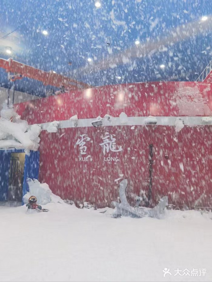 Create Stunning Snowy Landscapes with Focusun R404A Refrigerant Snow Making Equipment