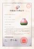 Shenzhen Dituo Electronic Co.,Ltd.  Certifications