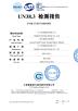Jiangmen Jeeseng Energy Co., Ltd. Certifications