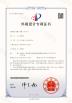 GUANGZHOU AIMZING INDUSTRIES INC. Certifications