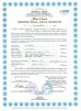 Guangdong Xinle Foods Co.,Ltd. Certifications