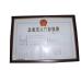 Shanghai Futu Industry Co.,Ltd Certifications