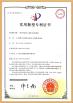 XIAMEN FUMING ROLL FORMING MACHINERY CO., LTD. Certifications