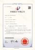 Guangzhou Yulian Electronics Co., Ltd. Certifications