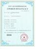 Guangzhou Andea Electronics Technology Co., Ltd. Certifications