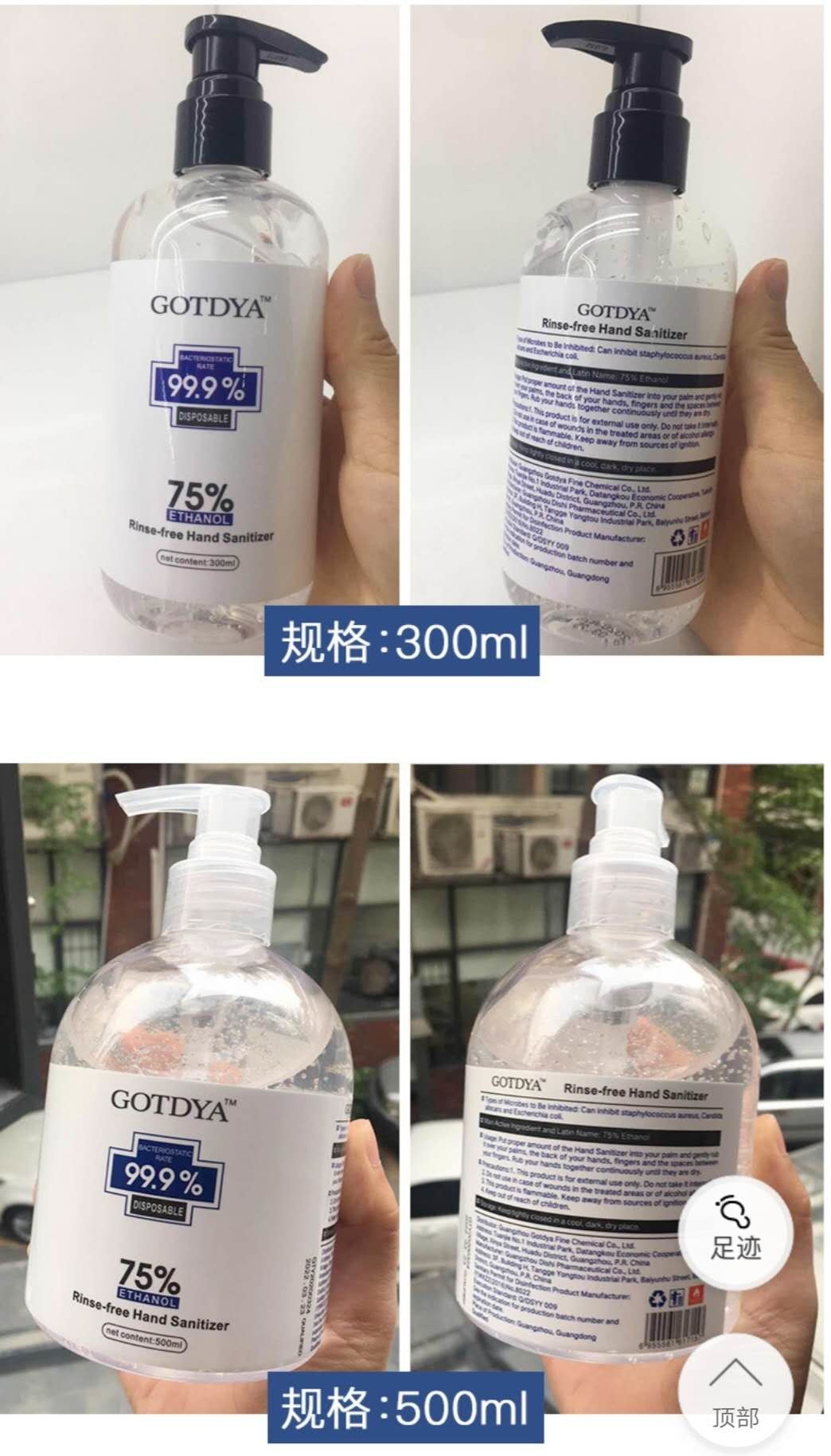 Disposable Hand Sanitizer With 75% Alcohol 80ML/300ML Waterless Anti-Bacteria Moisturizing Long-Lasting Speed Dry Hand