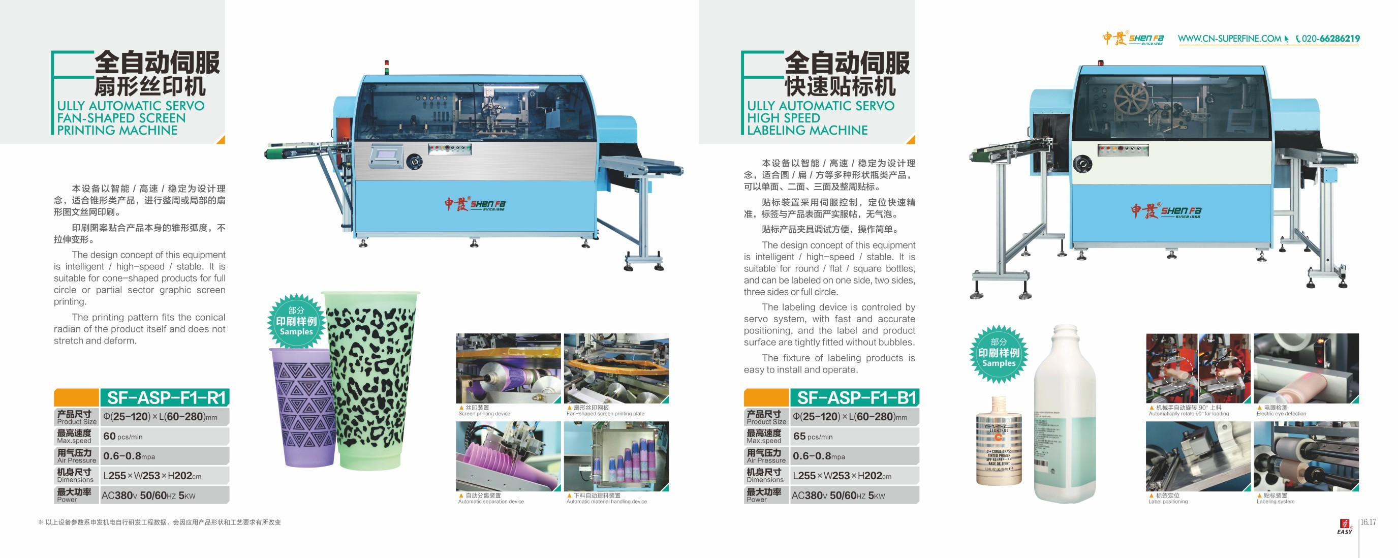 Automatic Plastic Cup Screen Printing Machine 5KW AC380V