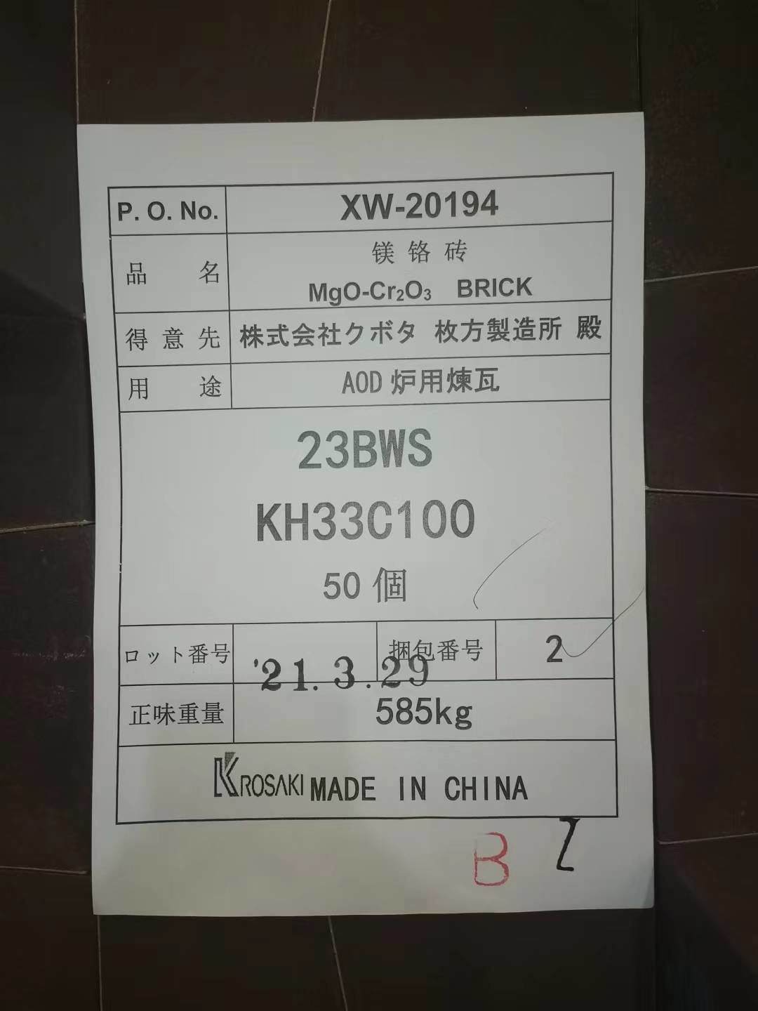Silicon Carbide Insulating Fire Brick For Steelmaking Oxygen Converter Lining
