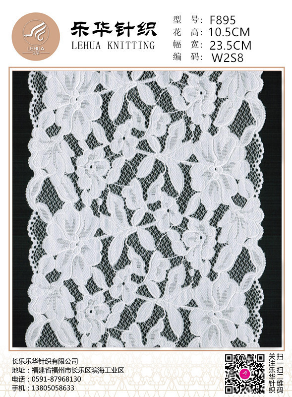 23.5cm Unique design lace small lace decoration underwear making
