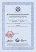 Anhui Sunerise Energy Co., Ltd Certifications