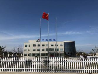 Shanghai Pafa Products Co., Ltd.
