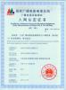 Shaoxing Libo Electric Co., Ltd Certifications