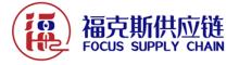 China Shenzhen Focus Supply Chain Co., Ltd. logo