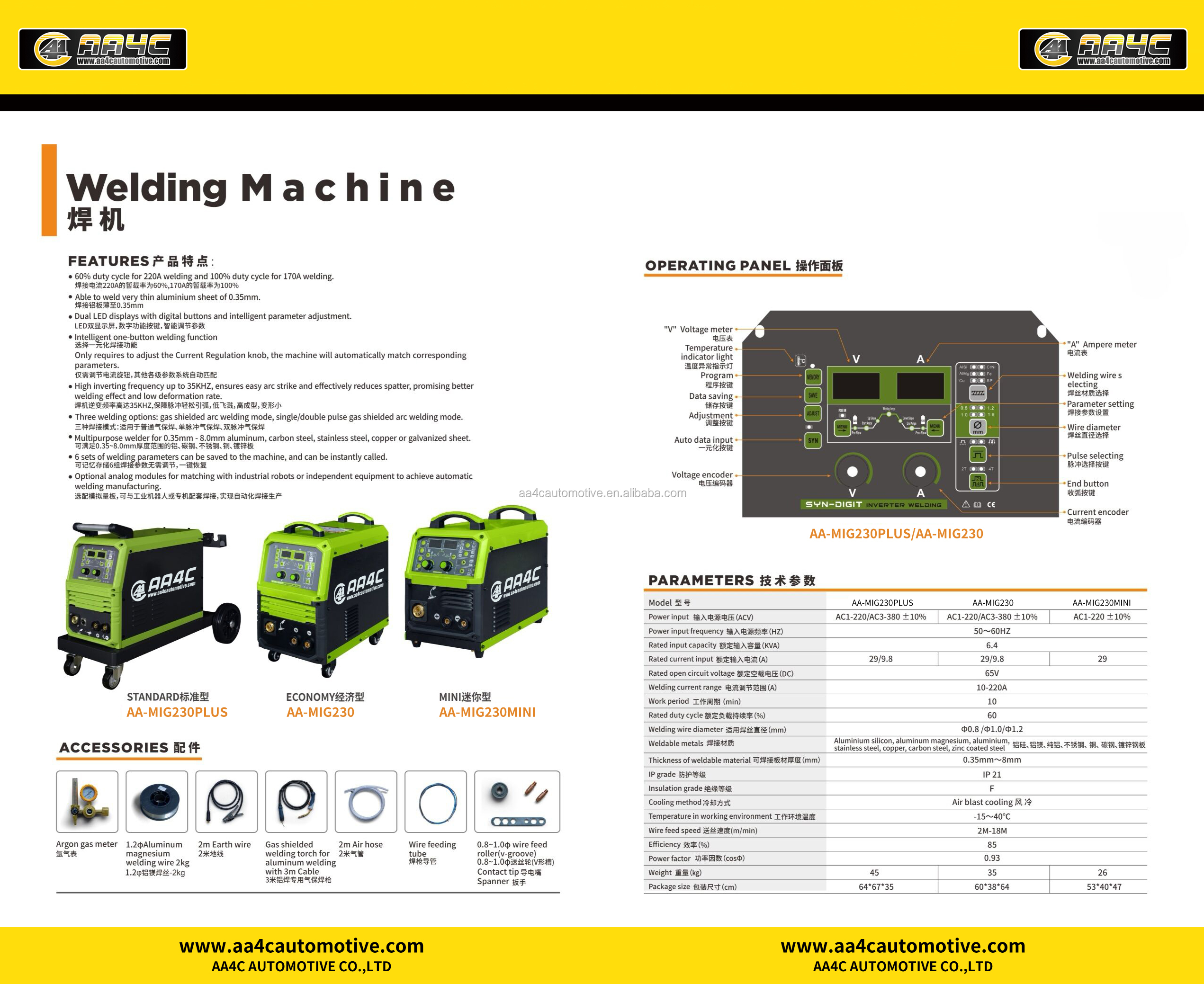 Carbon Steel Stainless Steel Copper MIG Welding Machine Aluminium 0.35mm -0.8mm