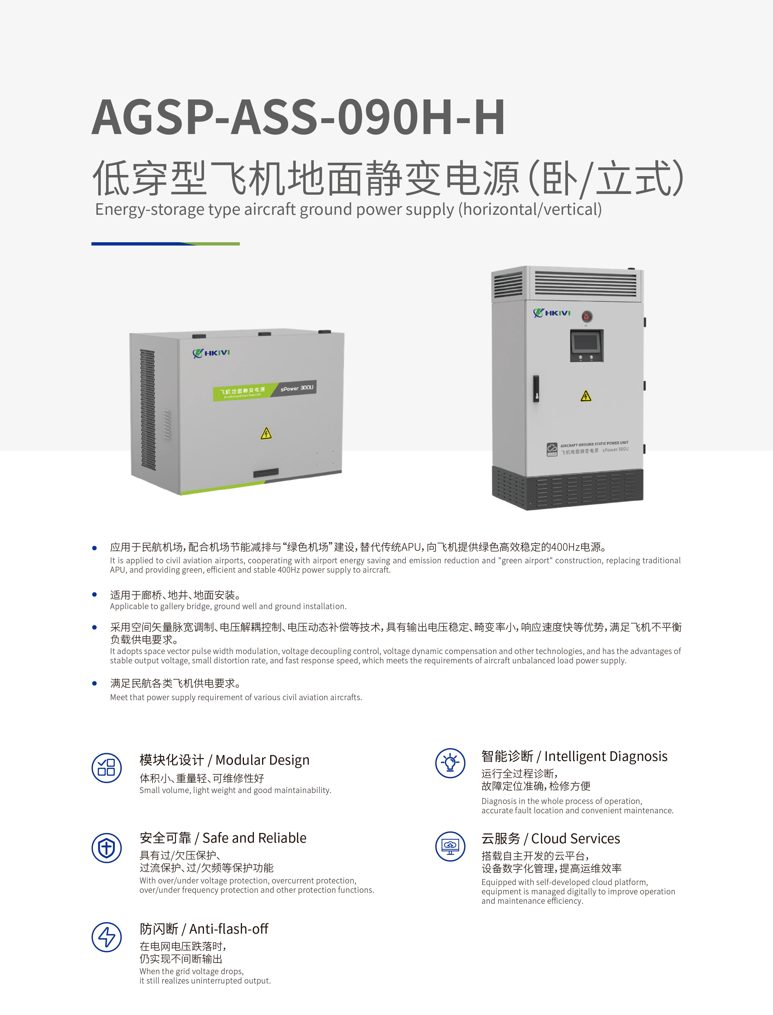 Compact Energy-Storage Type Aircraft Ground Power Supply Mobile Energy Storage Battery Horizontal / Vertical with 90kVA Rated Capacity