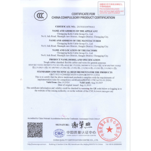 Chongqing Kefei Cable Group Co., Ltd. Certifications