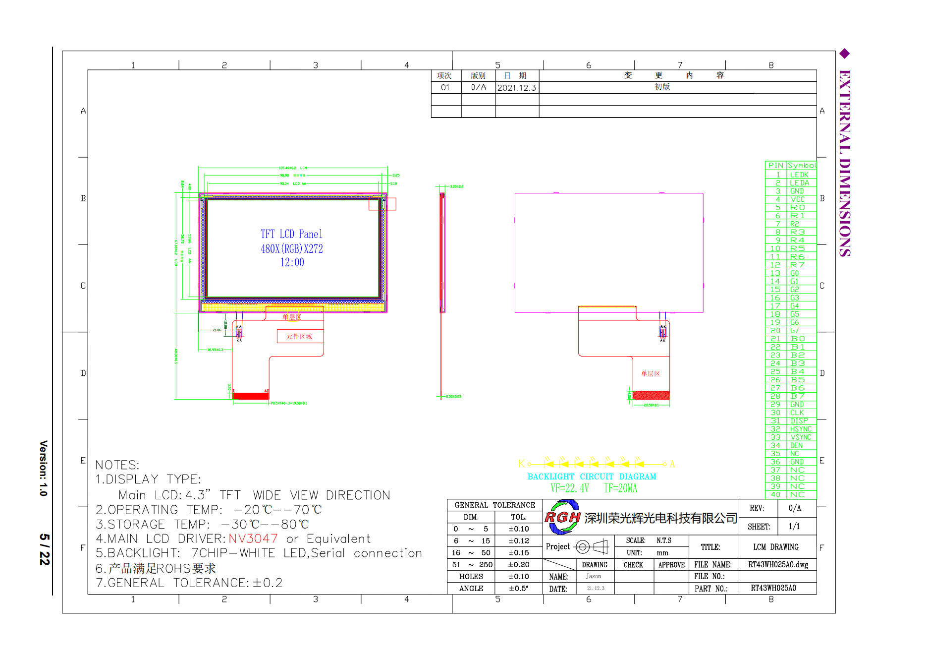 TFT LCD display 4.3 Inch HD Industrial Digital Door Lock 480x272 Customized