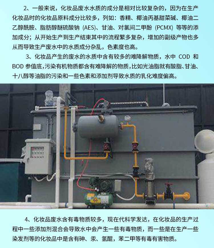 Integrated Sewage Treatment Equipment For Industrial，Domestic sewage treatment equipment for transfer station