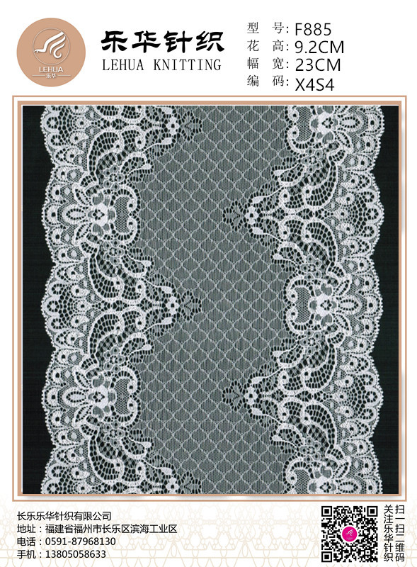 Fashion lace lace 23CM wide stretch lace wedding underwear lace