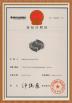 Guangzhou Sonka Engineering Machinery Co., Ltd. Certifications