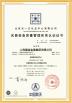 Shanghai Miandi Metal Group Co., Ltd Certifications