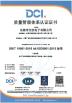 HongKong Guanke Industrial Limited Certifications