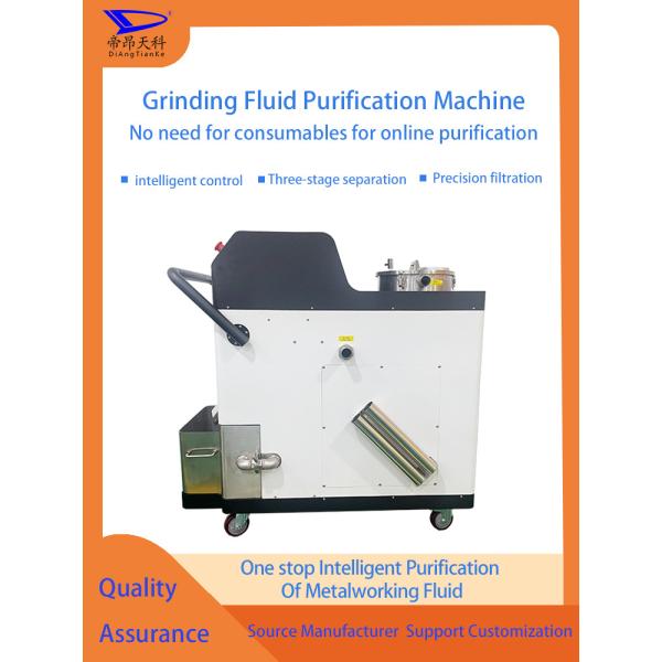 Grinding Fluid Purification System Improving Product Accuracy And Surface Smoothness