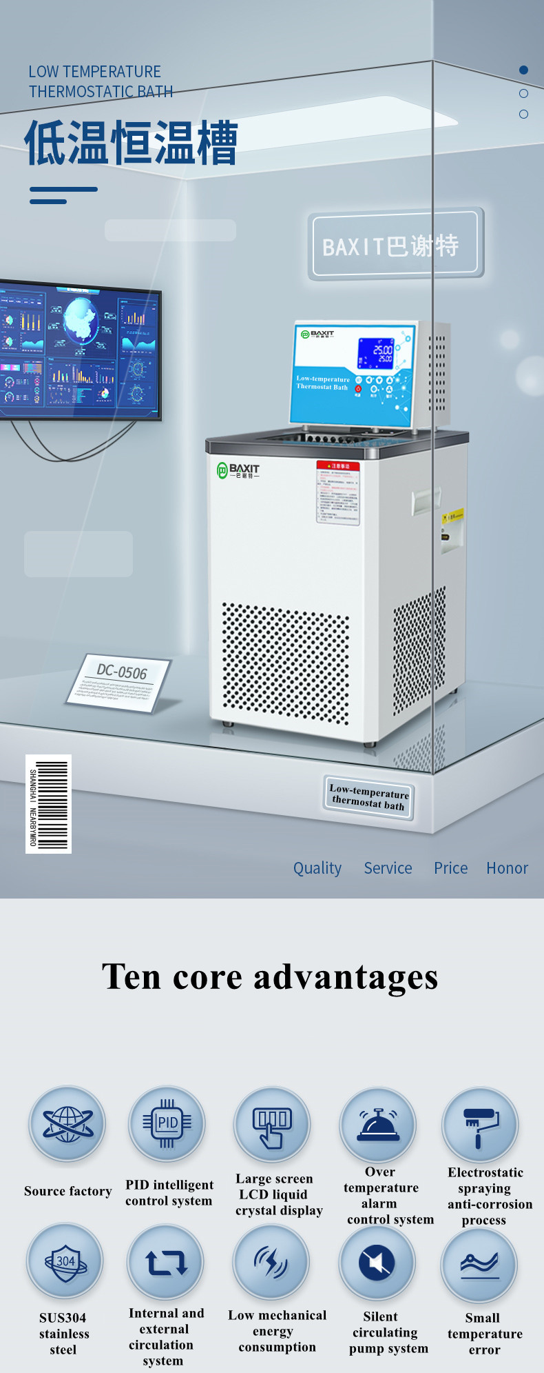 -50C~ +250C Hermetic Refrigerating Heating Circulation Pump DC-0506