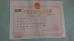 RICH STOCK ENTERPRISES CO ., LTD Certifications