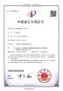Unimetro Precision Machinery Co., Ltd Certifications