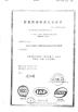 Sino Construction Equipment Co., Ltd Certifications