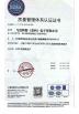 Phoenix (suzhou) electronic Co.,ltd Certifications