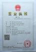 Deyang Dongsen Hydropower Equipment Co., Ltd. Certifications