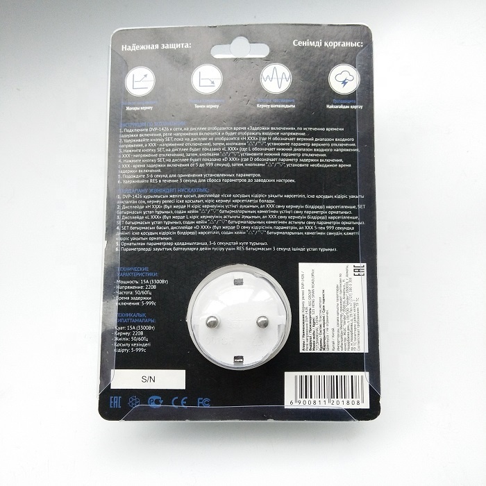 Voltage Protector Automatic Voltage Switch 10A/15A/20A