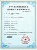 Shenzhen Biest Precision Technology Co., Ltd. Certifications