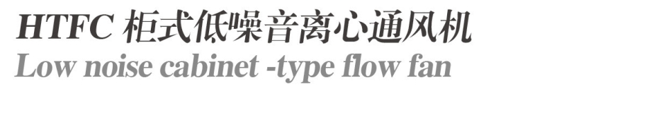 DHF centrifugal blowers and fans/ventilation blowers