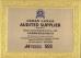 Jinan Auten Machinery Co., Ltd. Certifications