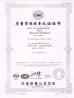 Hunan Dongyi Electric Co., Ltd. Certifications