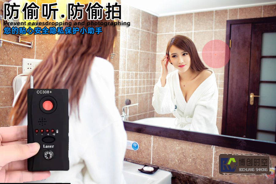 Cc309 hotel room eavesdropping and photographing scanning hidden camera detector pinhole scanning privacy protection