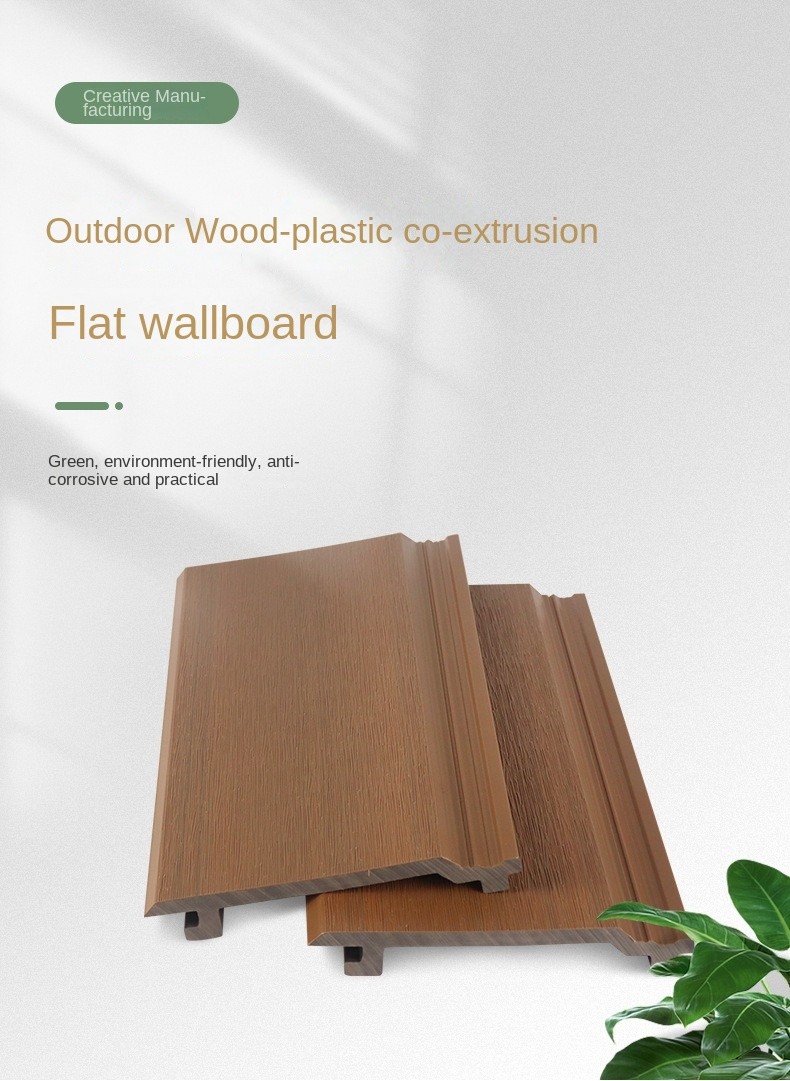 Fireproof 145x20.5mm WPC Cladding Panel Brown And Exterior Wood Plastic Composite Wall Board For Project