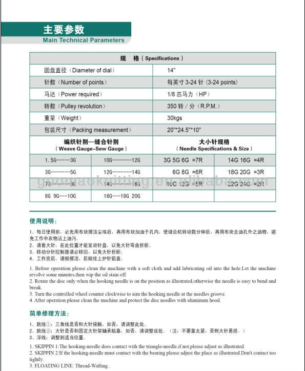 Cashmere Sweater Textile 1.5G 3G Dial Linking Machine