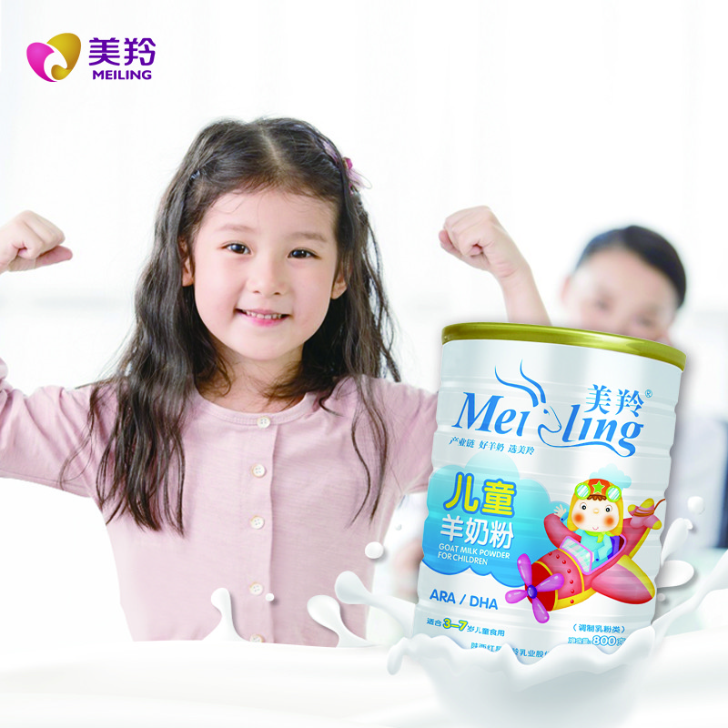 Children Sterilized Goat Milk Powder
