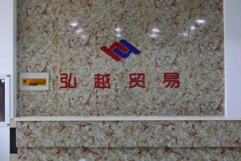 Anhui Hongyue Trade Co., Ltd