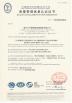 Zhongyuan Ship Machinery Manufacture (Group) Co., Ltd Certifications