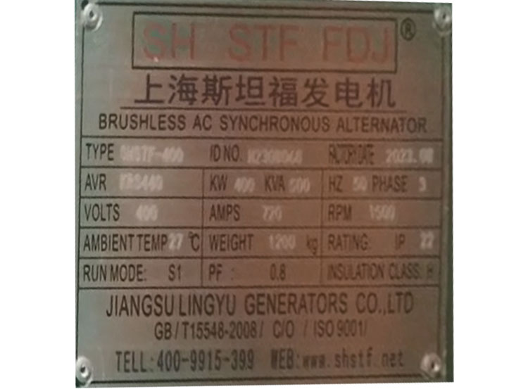 500KVA WEICHAI Mobile Car Silent Speaker Generator Set 400KW Backup Emergency Power Supply Self Starting System