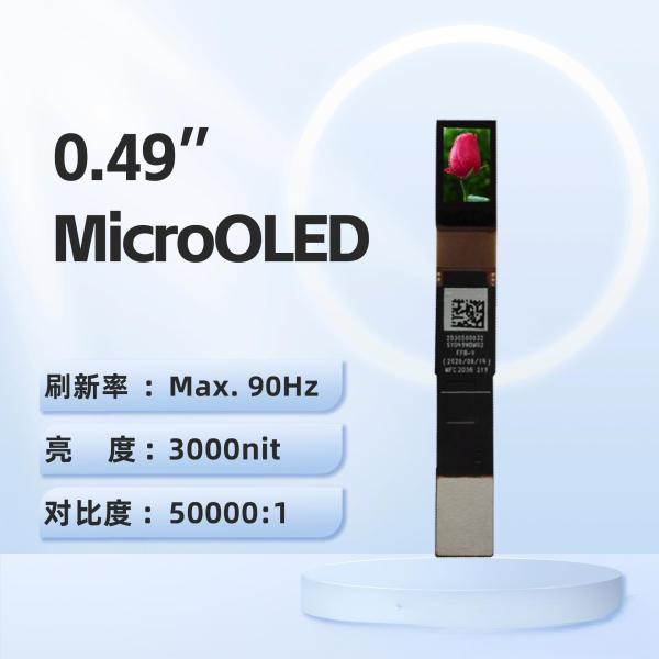 0.49 Inch Micro OLED Display 3000cd/M² Brightness 1920*1080 Full HD For Telescopes